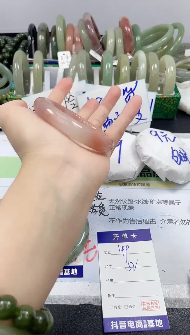 【闪购商品】石英质玉手镯未镶嵌149/52