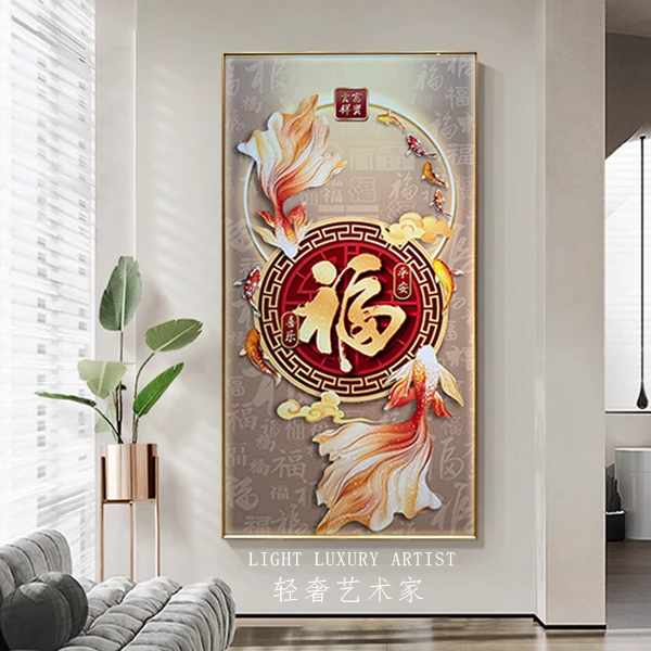 九鱼图锦鲤聚福玄关装饰画入户正对门寓意好福字挂画高级感