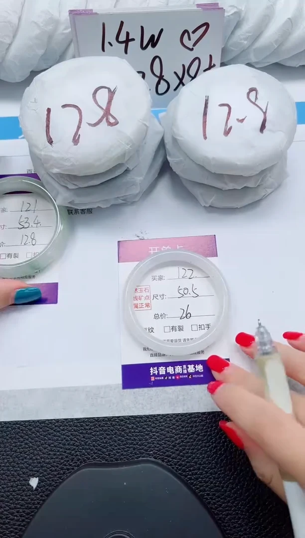 未镶嵌手镯石英质玉122-50/51