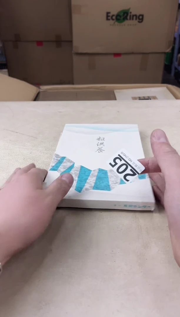 【闪购商品】瓷片205中古产品，默认微瑕，谨慎参拍