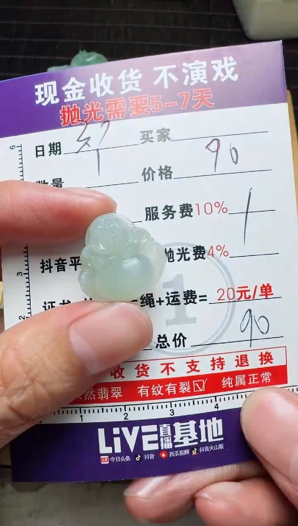 【闪购商品】定制翡翠未镶嵌0481948833