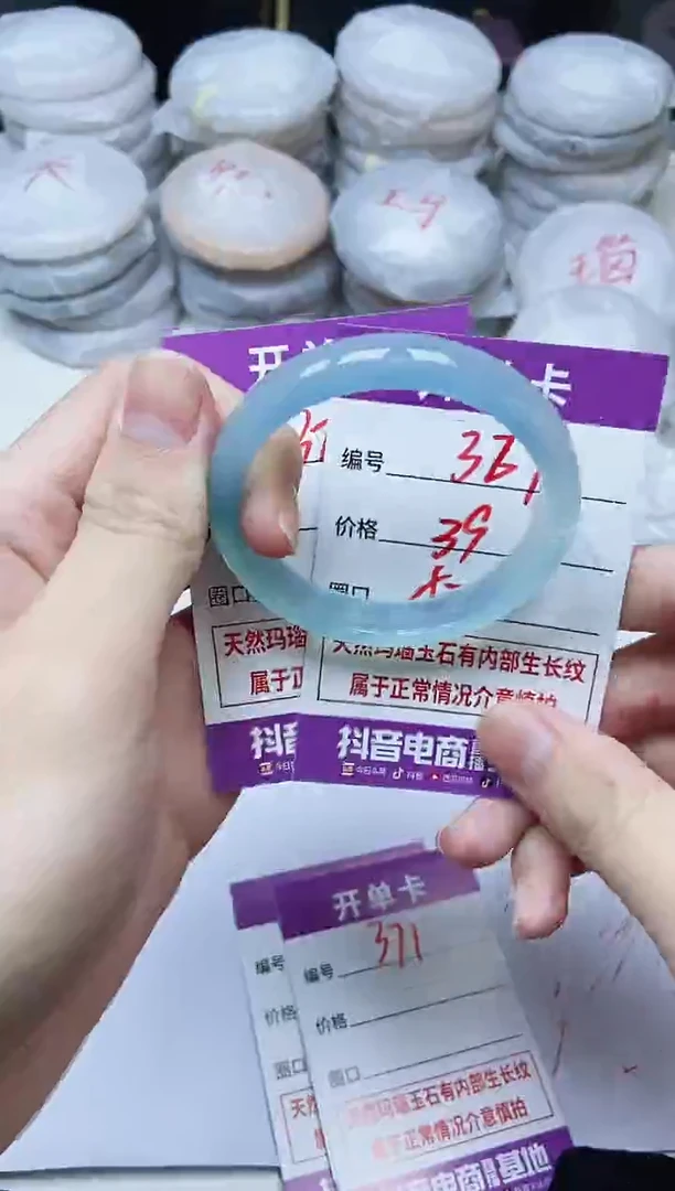 手镯玛瑙/玉髓未镶嵌369