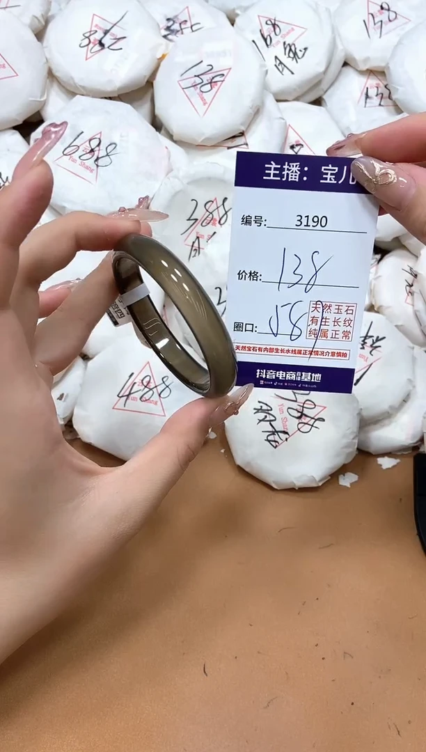 玛瑙/玉髓手镯未镶嵌3190