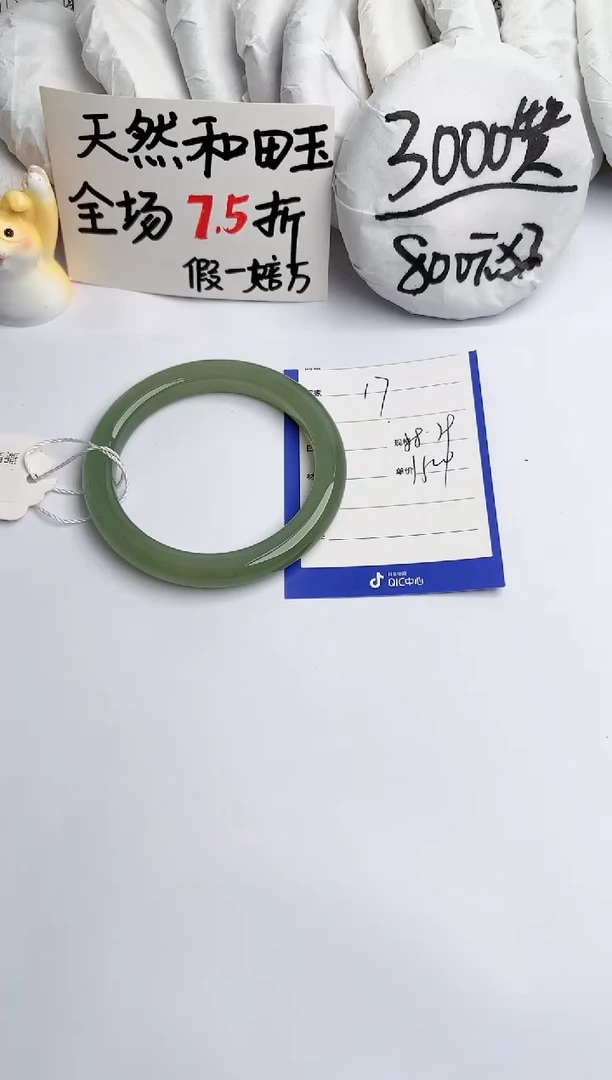 【闪购商品】和田玉手镯未镶嵌玉轩阁17