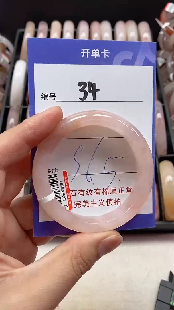 【闪购商品】石英质玉手镯未镶嵌34