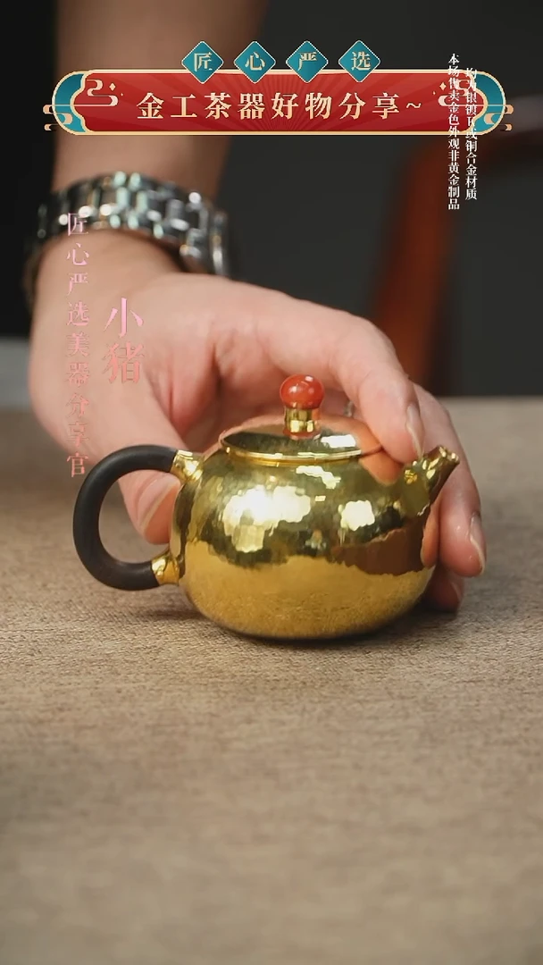 镀金锤纹小西施泡茶壶