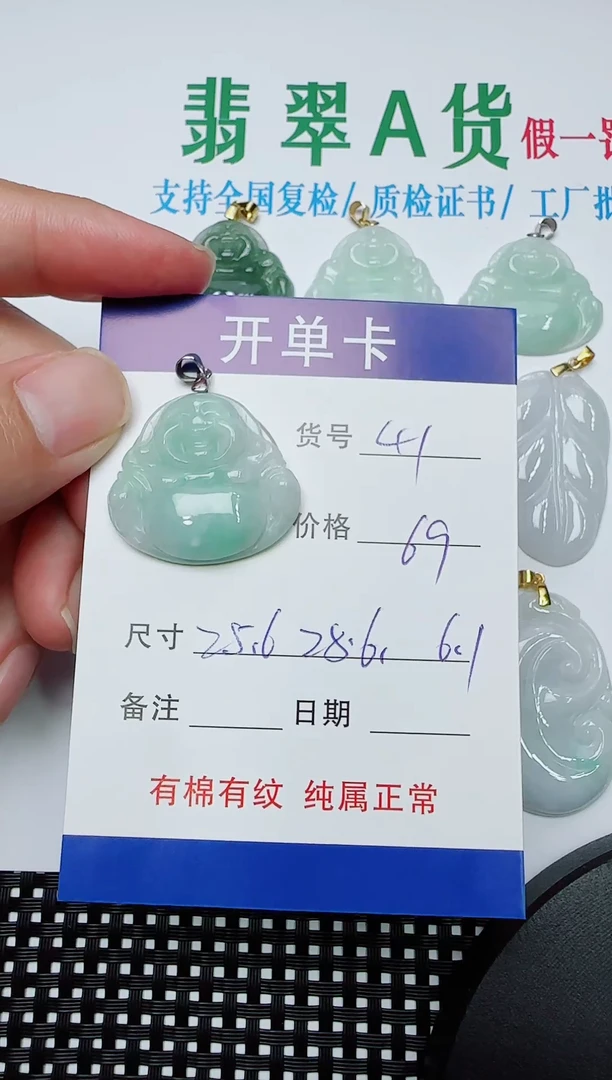 吊坠(赠链)银S925镶嵌翡翠41