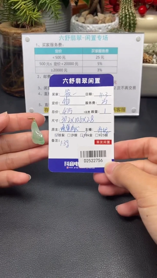 颈饰18K金镶嵌翡翠筱*D2522756