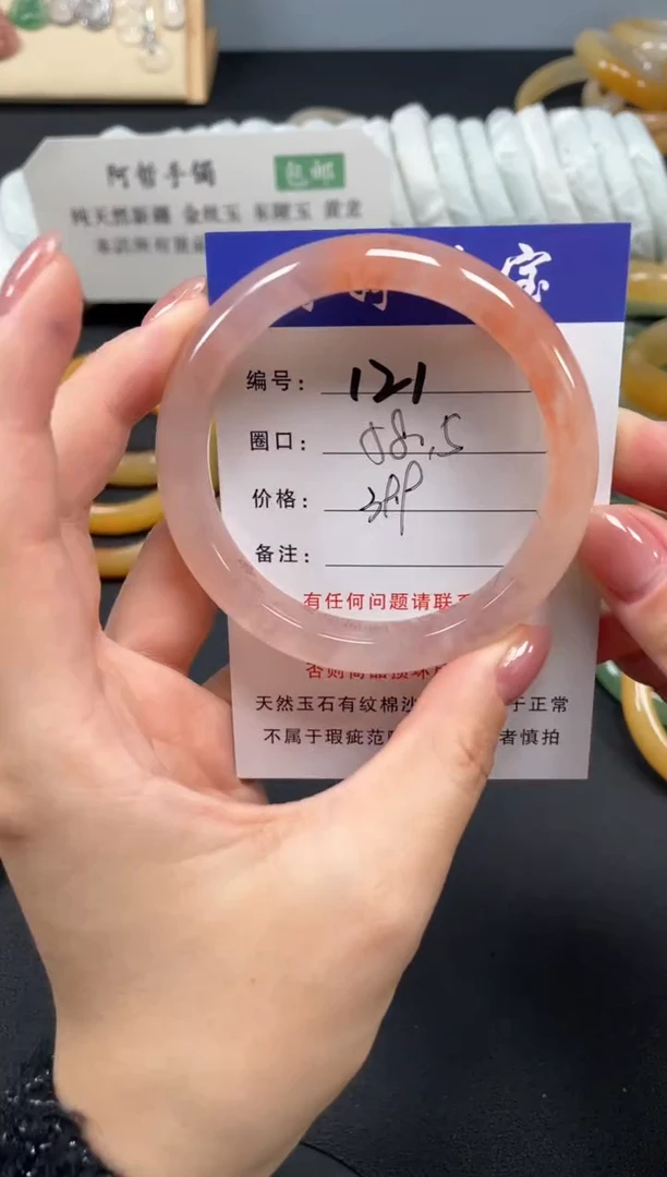 未镶嵌手镯石英质玉58.5