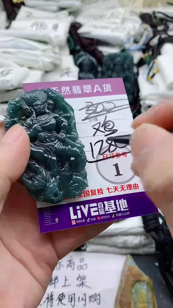 颈饰未镶嵌翡翠888