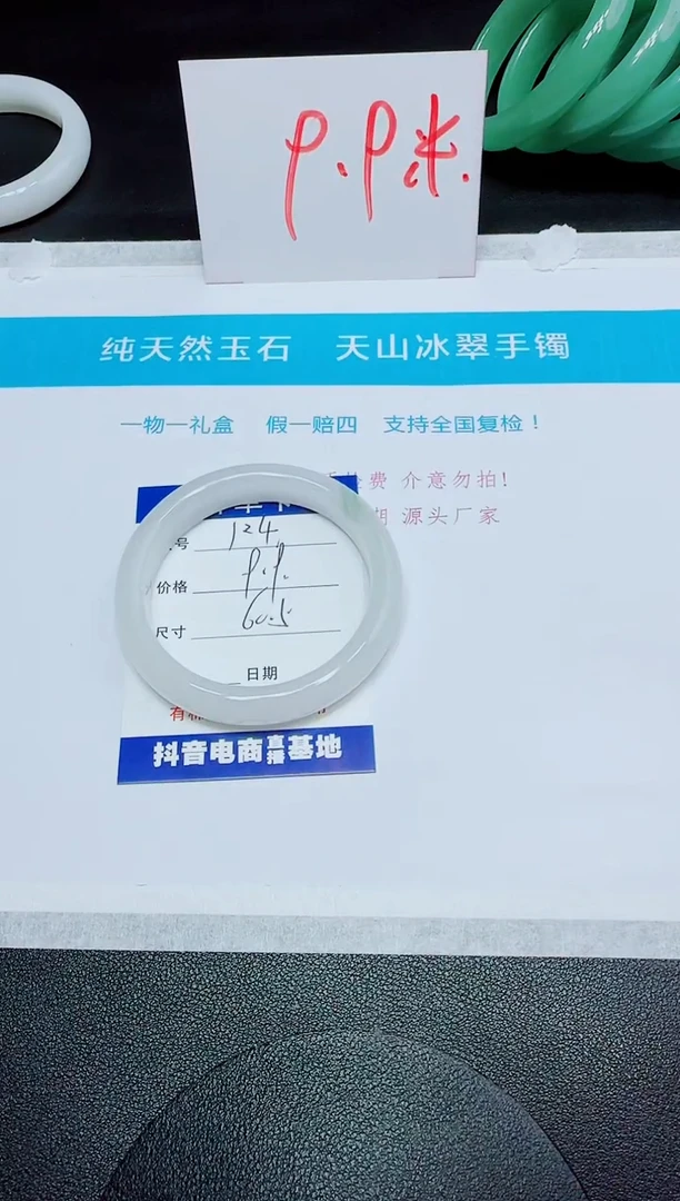 石英质玉手镯未镶嵌124