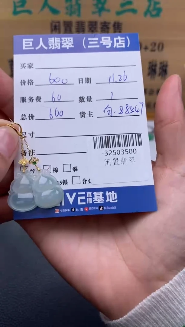 颈饰18K金镶嵌翡翠多人-32503500