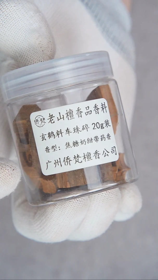檀香木其他玄鹤料车珠碎20g装