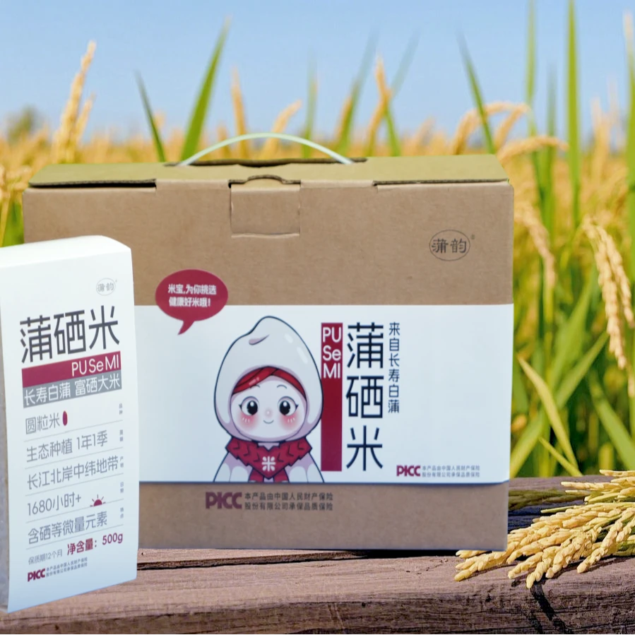 蒲韵大米 5斤南通特产如皋 蒲塘富硒大米软糯香米