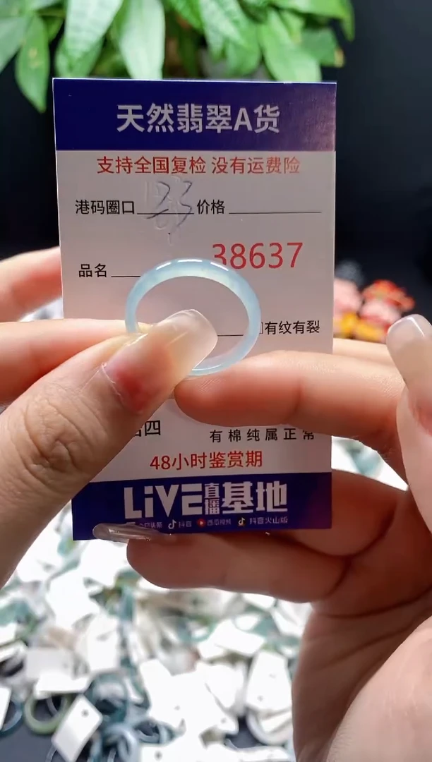 翡翠戒指未镶嵌 天然翡翠戒圈8637