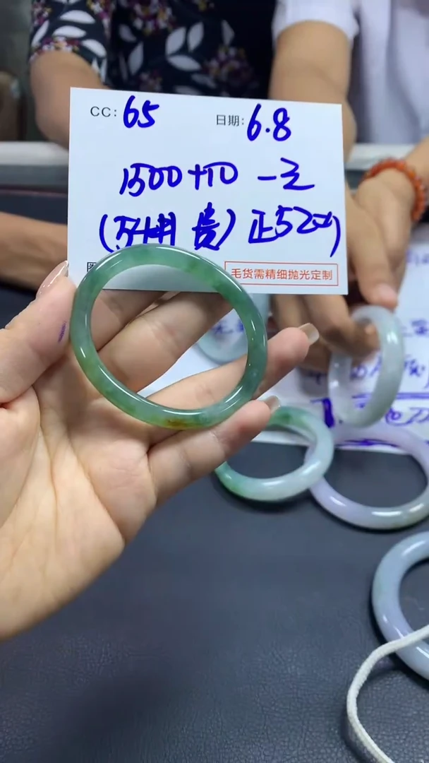 定制翡翠未镶嵌65贵妃54+1500元+拍一发一