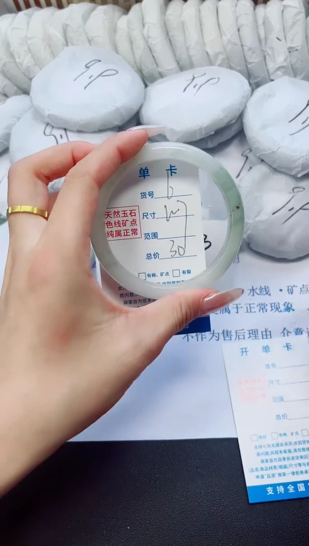 石英质玉手镯未镶嵌6/60.7