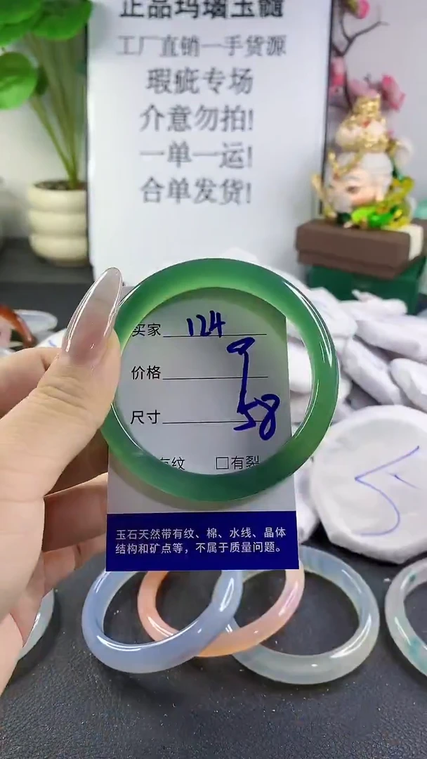 手镯玛瑙/玉髓未镶嵌124