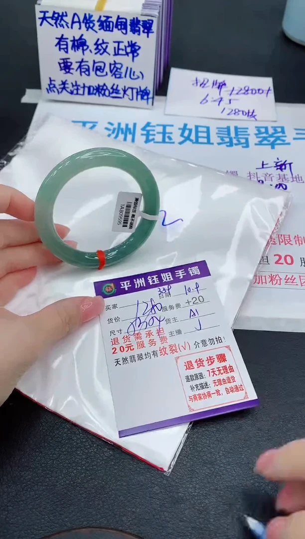 未镶嵌手镯翡翠1