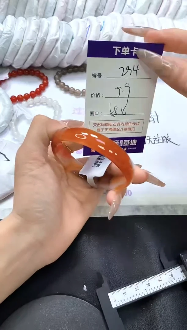 手镯玛瑙/玉髓未镶嵌294