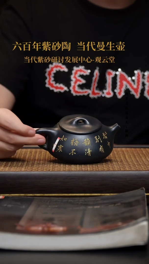 茶壶紫砂紫砂茶壶 兰色妖姬