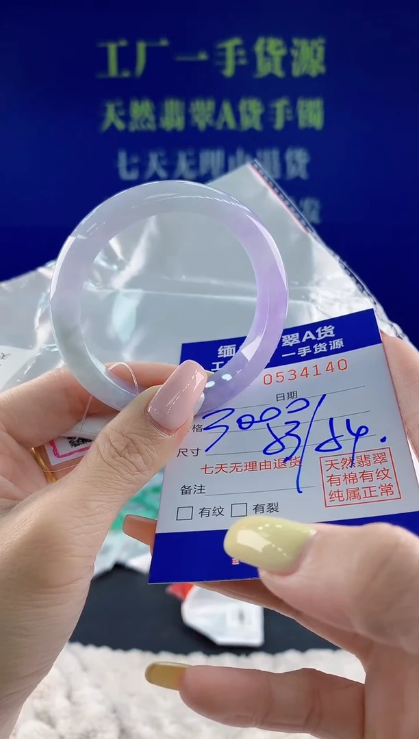 翡翠手镯未镶嵌40天然翡翠A货