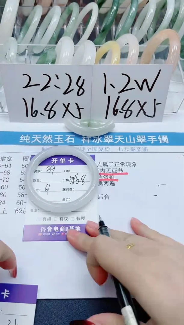 【闪购商品】石英质玉手镯未镶嵌89-61