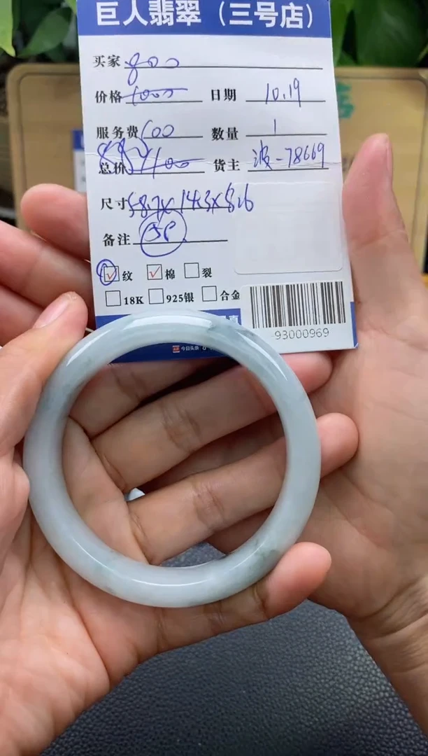 颈饰未镶嵌翡翠多人-93000969