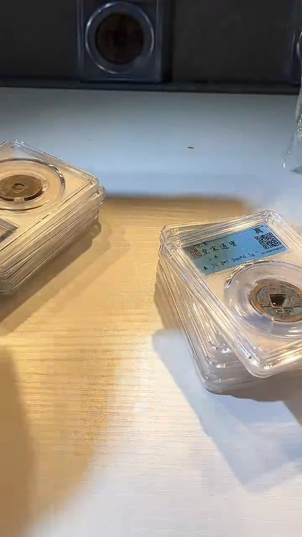 金水归听泉晋/钱币一个