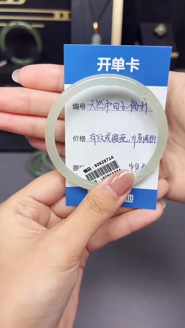 未镶嵌手镯和田玉54-55  5714