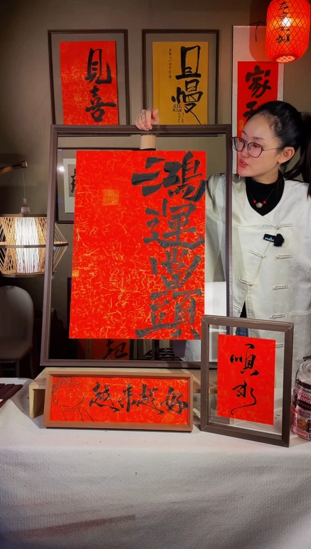 书法【鸿运当头】实木手写62*82
