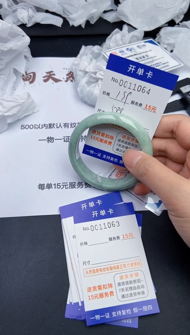 【闪购商品】11064翡翠手镯默认有纹裂