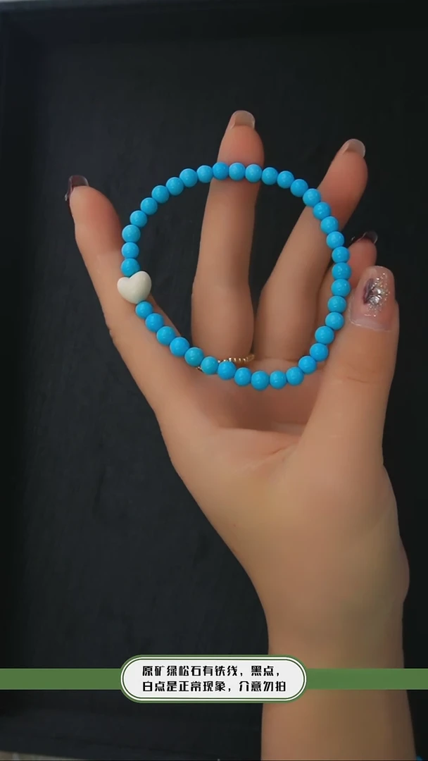 【闪购商品】绿松石手链未镶嵌发货一件