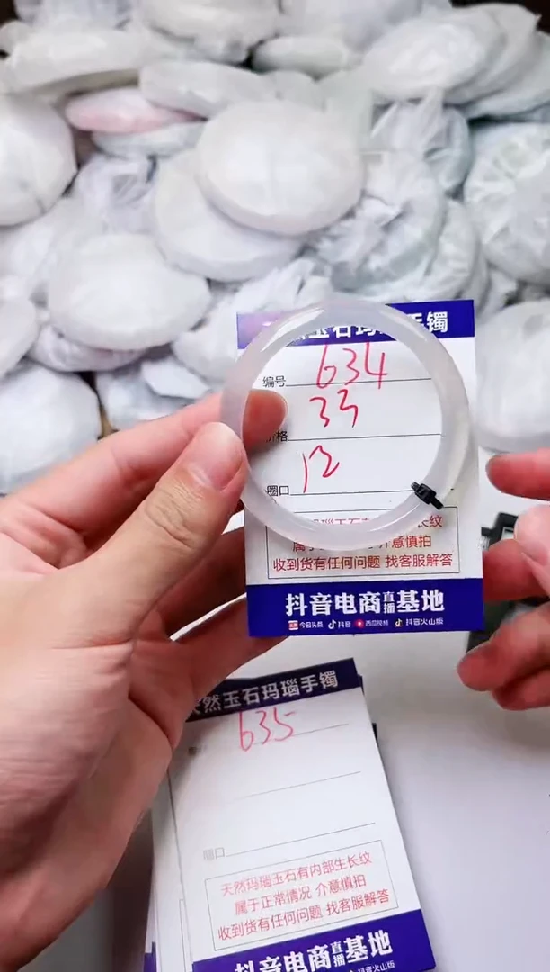 玛瑙/玉髓手镯未镶嵌634