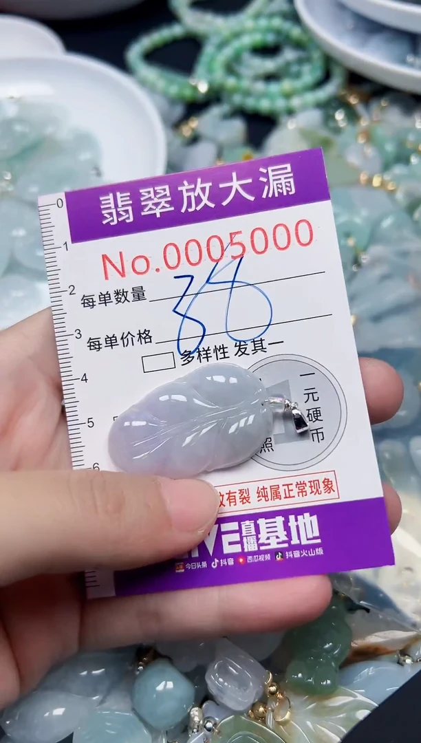 颈饰未镶嵌翡翠5000
