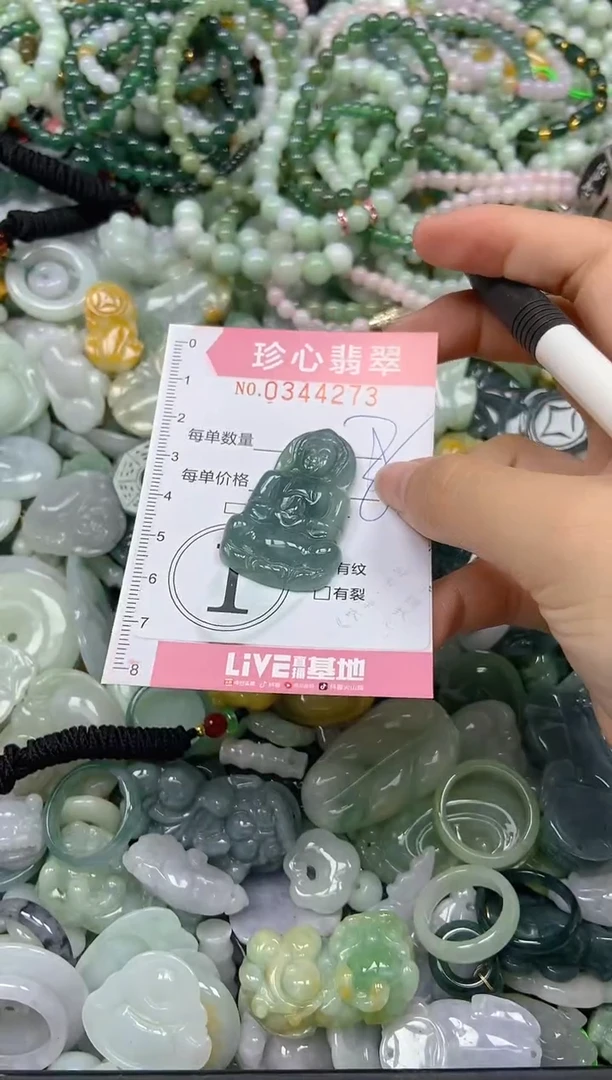 颈饰未镶嵌翡翠闪购0344273