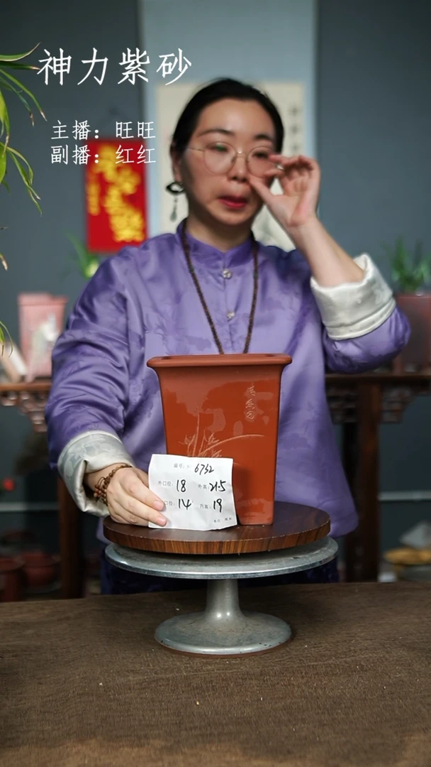 【闪购商品】紫砂花盆6732 紫砂花盆
