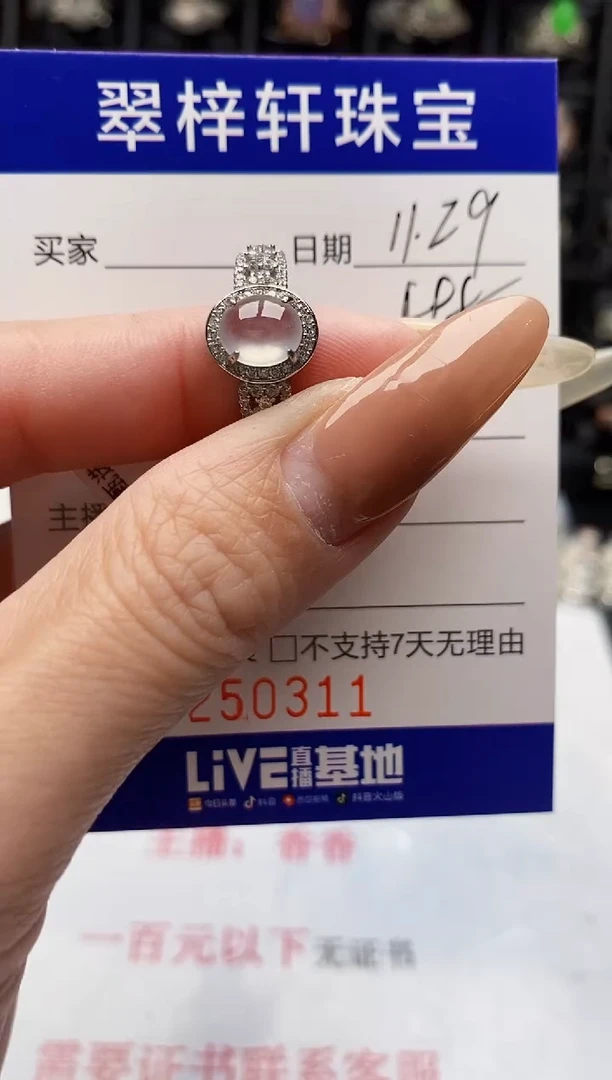银S925镶嵌戒指翡翠0311