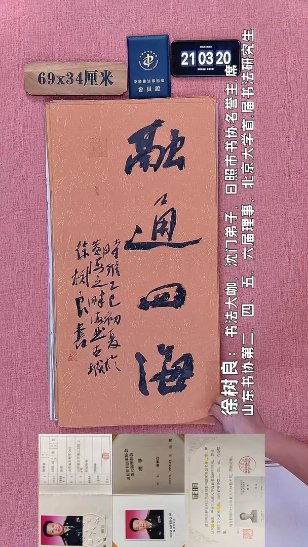 书法130         徐老师书法作品
