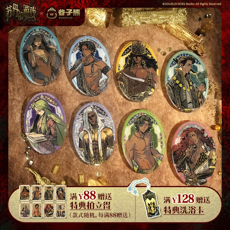 【达人专享】现货 谷子熊出品 苏丹的游戏徽章立牌挂件冰箱贴 周边