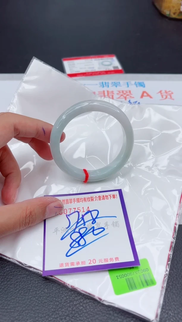 翡翠手镯未镶嵌1