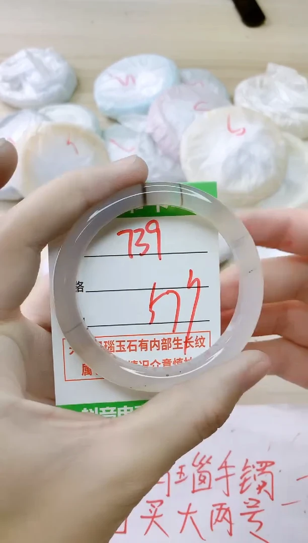 玛瑙/玉髓手镯未镶嵌739