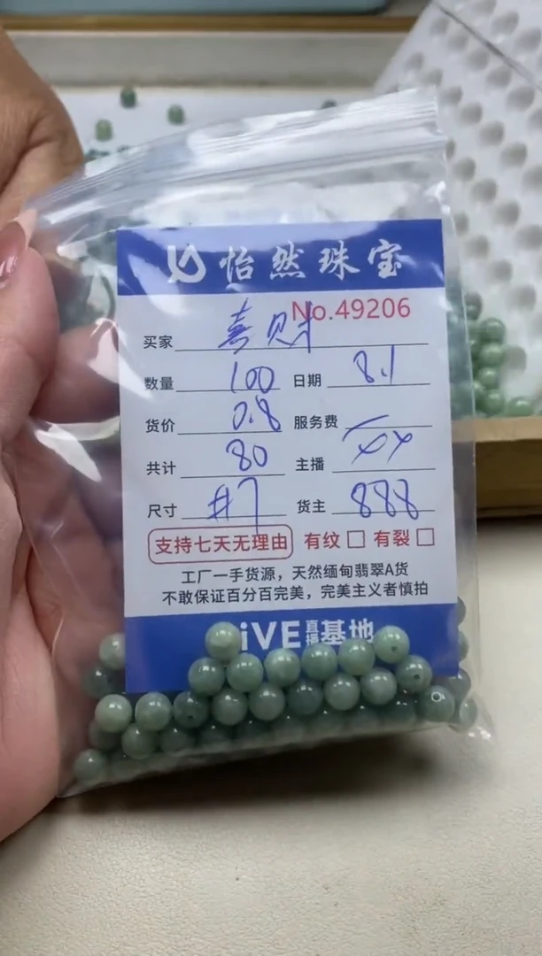 未镶嵌手串翡翠喜*⊂单：49206