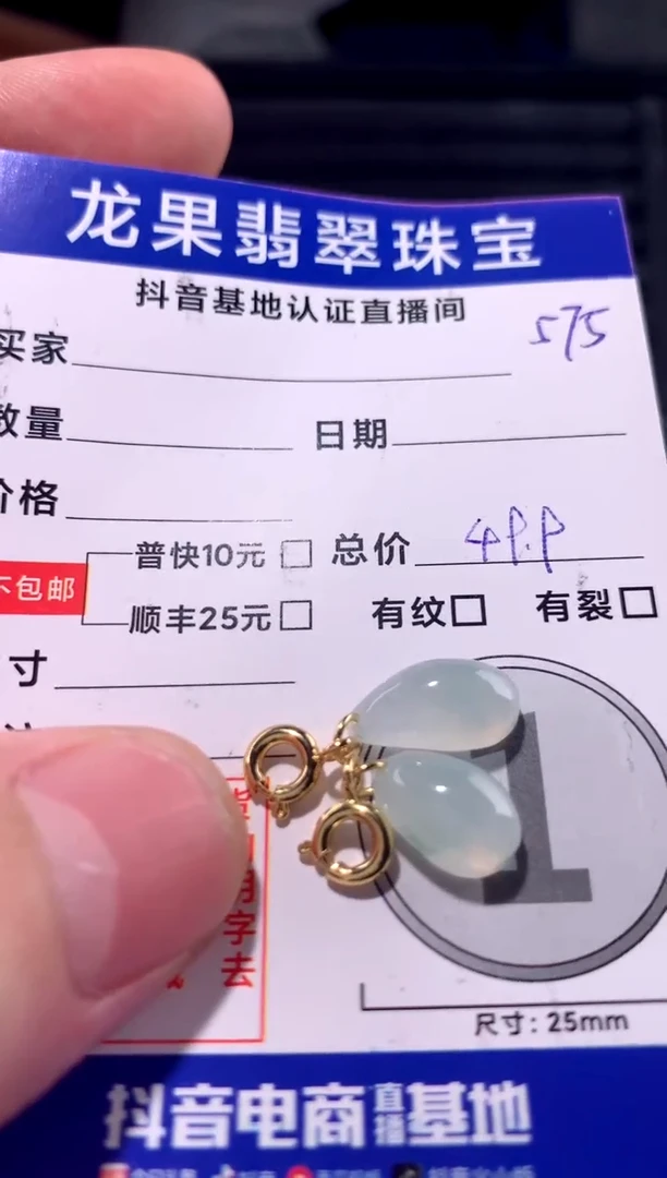 翡翠未镶嵌颈饰水滴福瓜飘花小提溜575