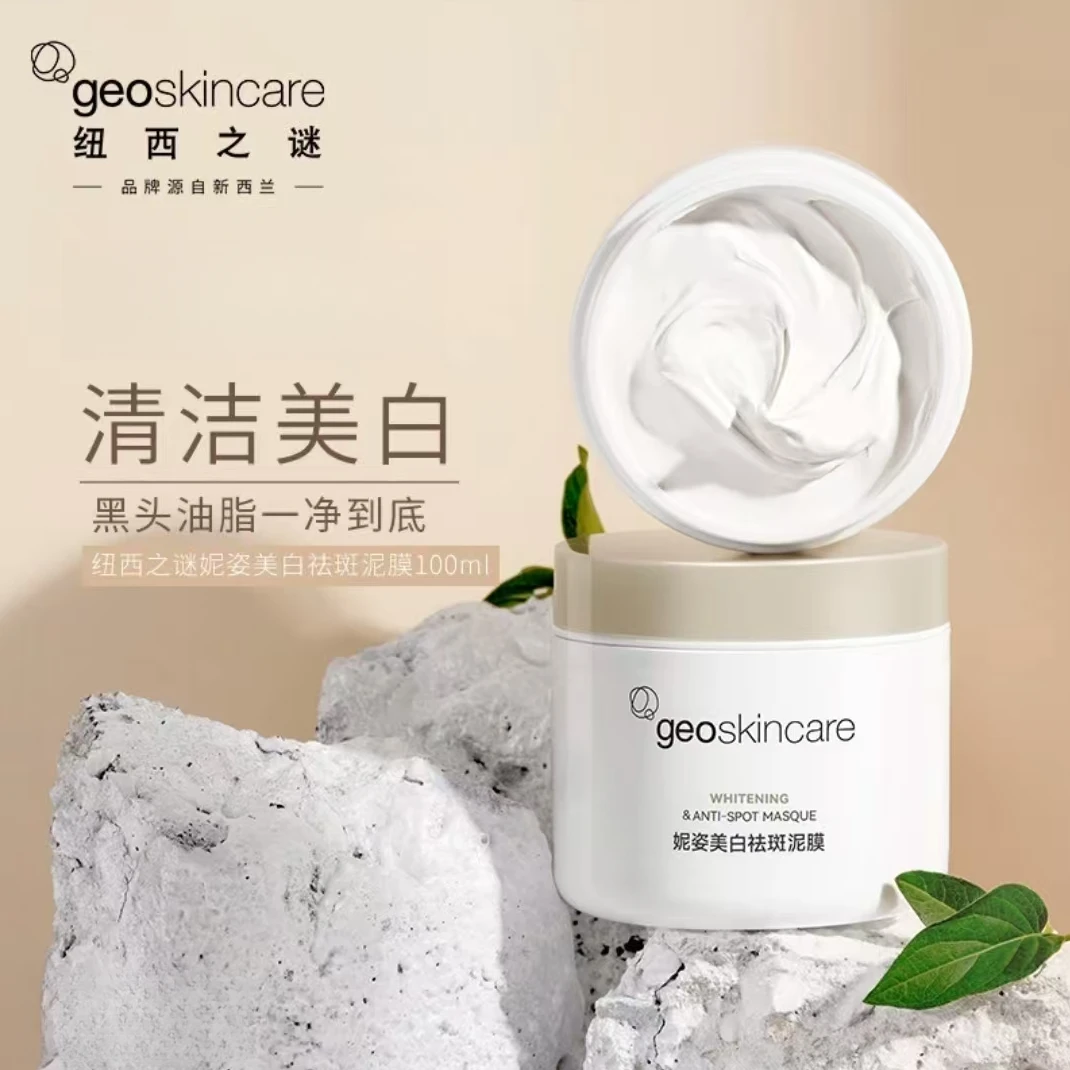 纽西之谜美白泥膜 100g