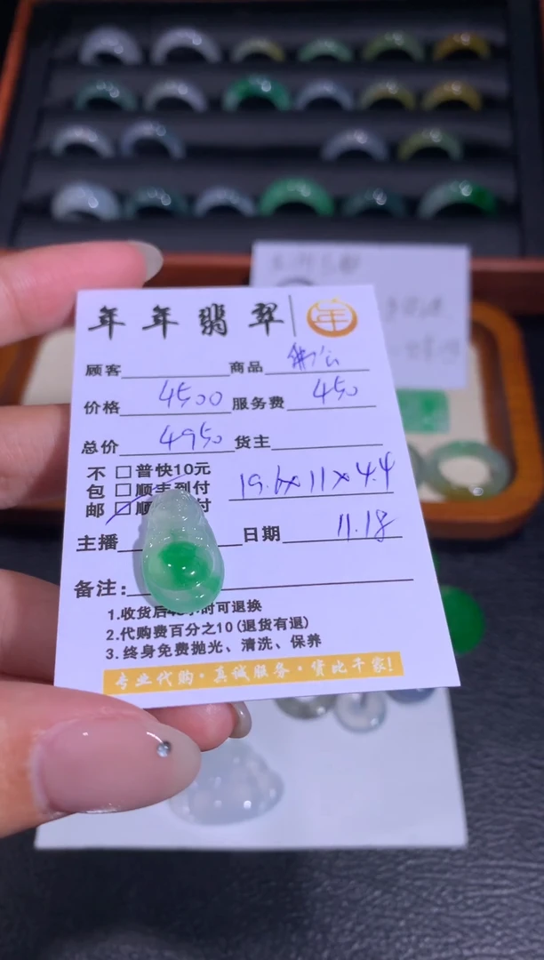 颈饰未镶嵌翡翠冰佛公