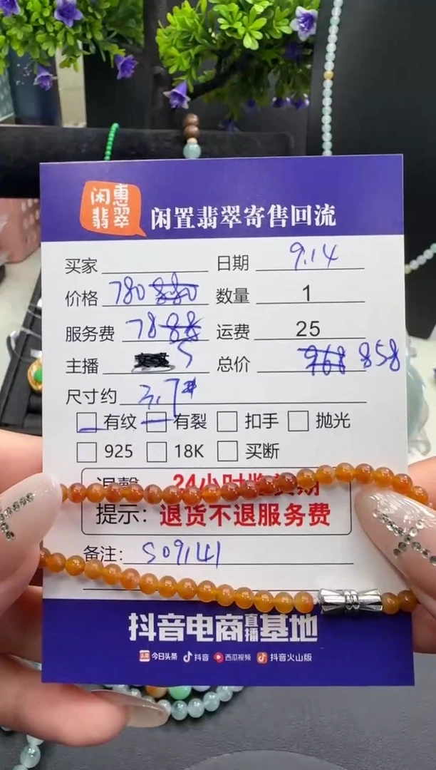 未镶嵌手串翡翠翡翠手串