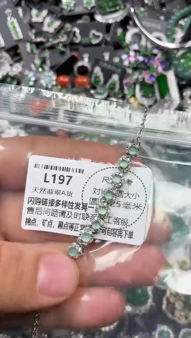 颈饰未镶嵌翡翠L197手链