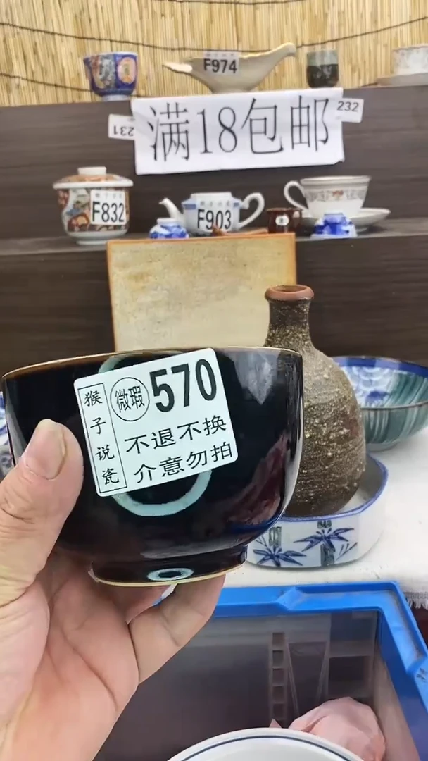 瓷片顺**然新号开播 全场放漏 家人们蹲住了