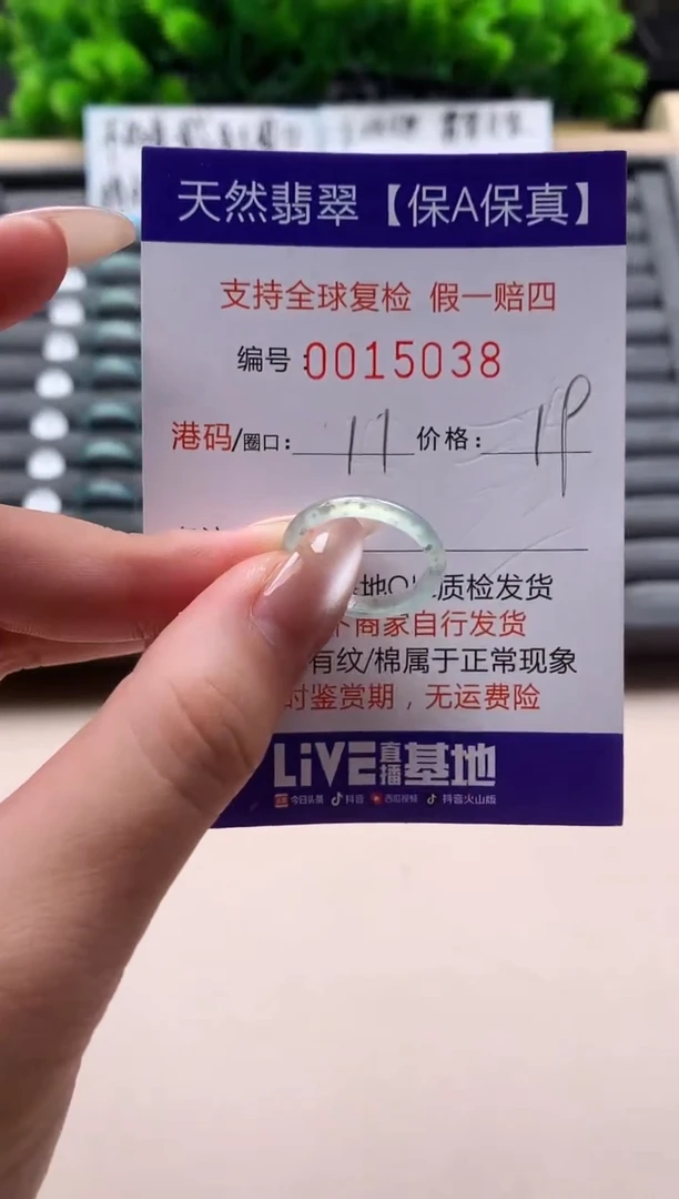 未镶嵌戒指翡翠天然  15038